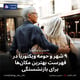 ۹ شهر و حومه ویکتوریا در فهرست بهترین مکان‌ها برای بازنشستگی