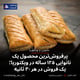 پرفروش‌ترین محصول یک نانوایی ۱۲۵ ساله در ویکتوریا؛ یک فروش در هر ۳۰ ثانیه