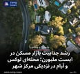 رشد جذابیت بازار مسکن در ایست ملبورن؛ محله‌ای لوکس و آرام در نزدیکی مرکز شهر