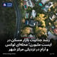 رشد جذابیت بازار مسکن در ایست ملبورن؛ محله‌ای لوکس و آرام در نزدیکی مرکز شهر