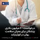 درخواست ۶۰۰ میلیون دلاری پزشکان برای بحران سلامت روان در کوئینزلند