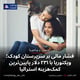فشار مالی بر سرپرستان کودک؛ ویکتوریا با ۲۳۱ دلار پایین‌ترین کمک‌هزینه استرالیا