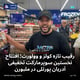 رقیب تازه کولز و وول‌ورث؛ افتتاح نخستین سوپرمارکت تخفیفی آدریان پورتلی در ملبورن