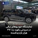 نمایشگاه خودروهای برقی در سیدنی رکورد زد؛ ۳۷ هزار بازدیدکننده