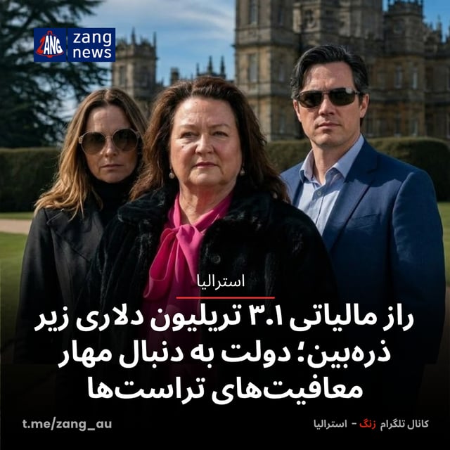 راز مالیاتی ۳.۱ تریلیون دلاری زیر ذره‌بین؛ دولت به دنبال مهار معافیت‌های تراست‌ها