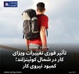 تأثیر فوری تغییرات ویزای کار در شمال کوئینزلند؛ کمبود نیروی کار