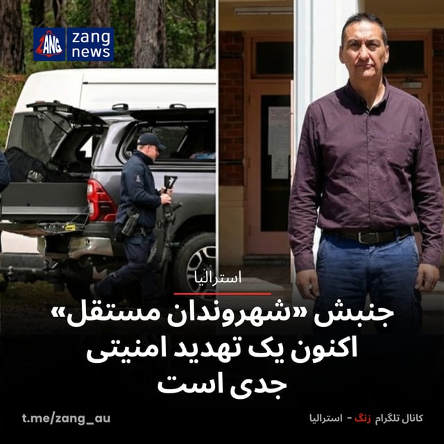 جنبش «شهروندان مستقل» اکنون یک تهدید امنیتی جدی است