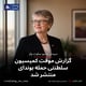 گزارش موقت کمیسیون سلطنتی حمله بوندای منتشر شد