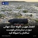 انفجار مهیب گلوله جنگ جهانی دوم در سان‌شاین‌کوست ساکنان را شوکه کرد