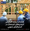 هشدار درباره افزایش تریدی‌های غیرمجاز در استرالیای جنوبی