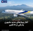 آغاز پروازهای جدید ملبورن به بالی از ۱۹ اکتبر
