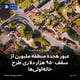 عبور هجده منطقه ملبورن از سقف ۹۵۰ هزار دلاری طرح خانه‌اولی‌ها