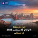 این آخر هفته 11 و 12 و 13 سپتامبر 2026 در سیدنی