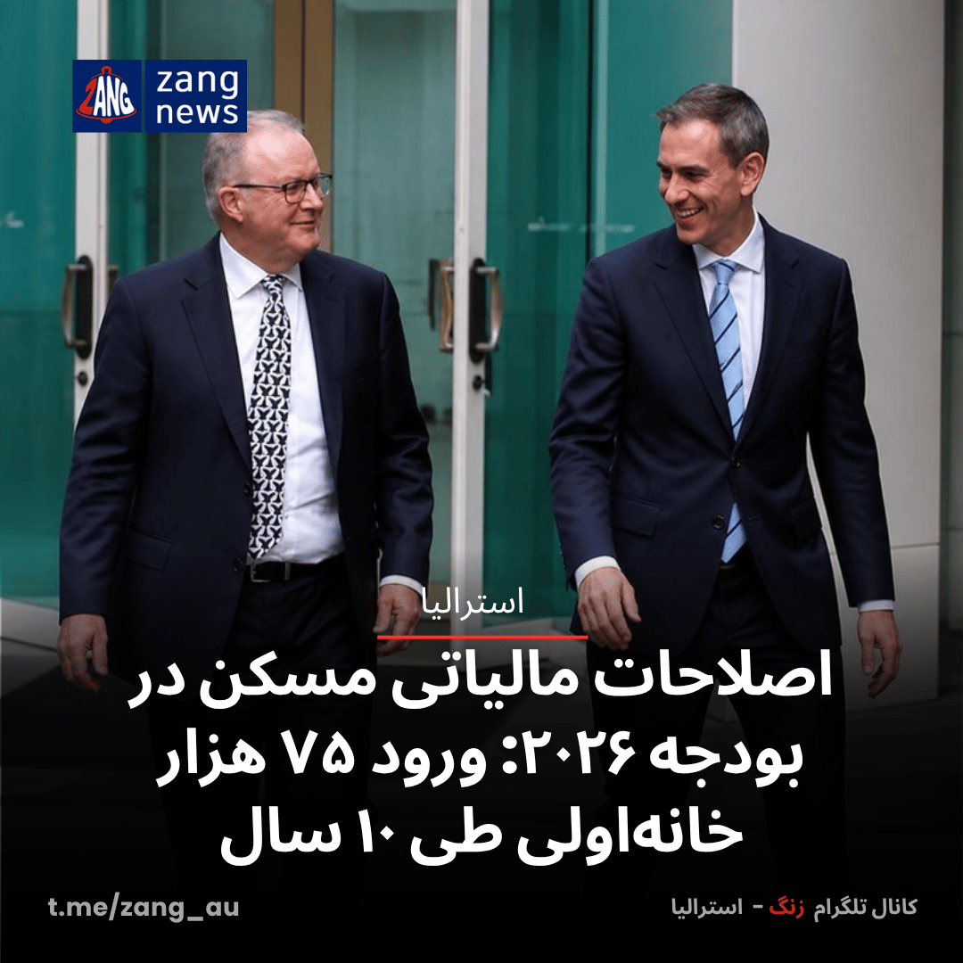 اصلاحات مالیاتی مسکن در بودجه ۲۰۲۶: ورود ۷۵ هزار خانه‌اولی طی ۱۰ سال