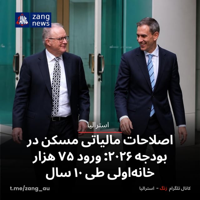 اصلاحات مالیاتی مسکن در بودجه ۲۰۲۶: ورود ۷۵ هزار خانه‌اولی طی ۱۰ سال