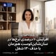افزایش ۱۰ درصدی نرخ‌ها در سان‌شاین‌کوست هم‌زمان با حذف ۱۳۰ شغل