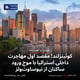 کوئینزلند؛ مقصد اول مهاجرت داخلی استرالیا با موج ورود ساکنان از نیوساوت‌ولز