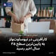 کارآفرینی در نیوساوت‌ولز به پایین‌ترین سطح ۳۵ سال اخیر رسید