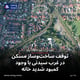 توقف ساخت‌وساز مسکن در غرب سیدنی با وجود کمبود شدید خانه