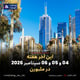 این آخر هفته 04 و 05 و 06 سپتامبر 2026 در ملبورن