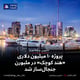 پروژه ۱۰ میلیون دلاری «هند کوچک» در ملبورن جنجال‌ساز شد