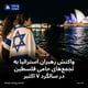 واکنش رهبران استرالیا به تجمع‌های حامی فلسطین در سالگرد ۷ اکتبر