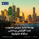 بودجه جدید بریزبن تصویب شد؛ افزایش پرداختی سالانه خانوارها