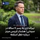 تیراندازی به پسر ۱۱ ساله در سیدنی؛ هشدار کریس مینز درباره خطر اسلحه