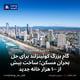 گام بزرگ کوئینزلند برای حل بحران مسکن؛ ساخت بیش از ۱۰۰ هزار خانه جدید