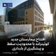 افتتاح بیمارستان جدید کوئینزلند با محدودیت سقط و پیشگیری از بارداری
