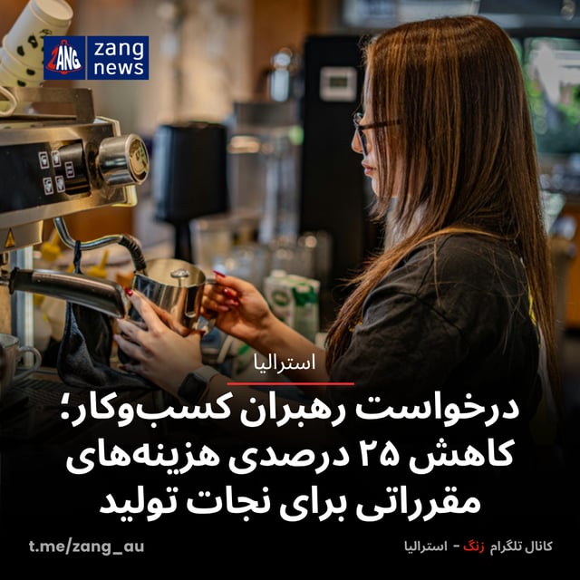 درخواست رهبران کسب‌وکار؛ کاهش ۲۵ درصدی هزینه‌های مقرراتی برای نجات تولید