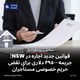 قوانین جدید اجاره در NSW؛ جریمه ۴۹۵۰۰ دلاری برای نقض حریم خصوصی مستأجران