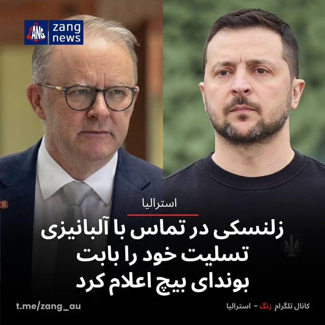 تسلیت زلنسکی برای حمله بوندای بیچ؛ ۶ اوکراینی در میان کشته‌شدگان