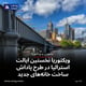 ویکتوریا نخستین ایالت استرالیا در طرح پاداش ساخت خانه‌های جدید