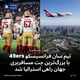 تیم سان فرانسیسکو 49ers با بزرگ‌ترین جت مسافربری جهان راهی استرالیا شد