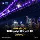 این آخر هفته 30 اکتبر تا 01 نوامبر 2026 در بریزبن