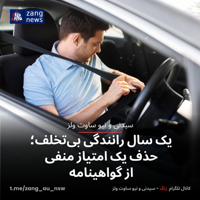 یک سال رانندگی بی‌تخلف؛ حذف یک امتیاز منفی از گواهینامه