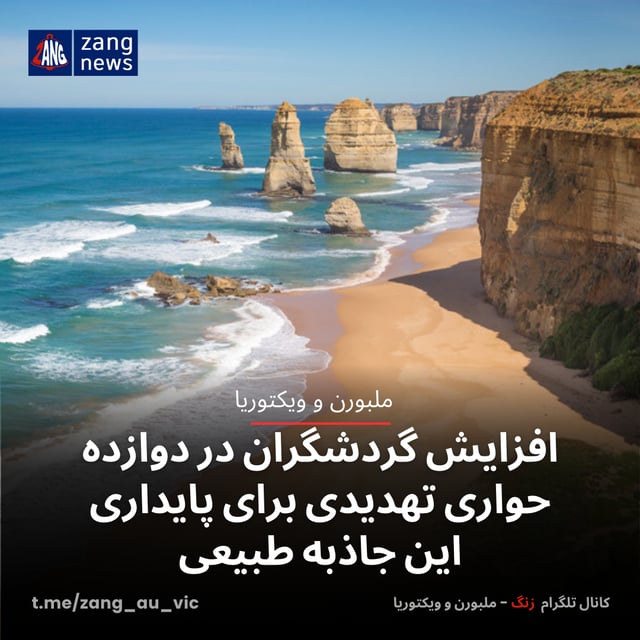 افزایش گردشگران در دوازده حواری تهدیدی برای پایداری این جاذبه طبیعی