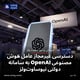 دسترسی غیرمجاز عامل هوش مصنوعی OpenAI به سامانه دولتی نیوساوت‌ولز