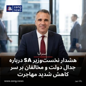 هشدار نخست‌وزیر SA درباره جدال دولت و مخالفان بر سر کاهش شدید مهاجرت