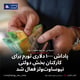 پاداش ۱۰۰۰ دلاری تورم برای کارکنان بخش دولتی نیوساوت‌ولز فعال شد