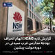 گزارش تازه ICAC؛ اتهام انحراف بودجه مدارس غرب سیدنی در دوره دولت پیشین