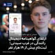 ارتقای گواهینامه دیجیتال رانندگی در غرب سیدنی؛ ثبت‌نام بیش از ۱۹ هزار نفر