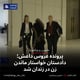 پرونده عروس داعش؛ دادستان خواستار ماندن زن در زندان شد