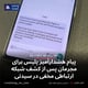 پیام هشدارآمیز پلیس برای مجرمان پس از کشف شبکه ارتباطی مخفی در سیدنی