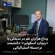 وداع هزاران نفر در سیدنی با «ریچارد اسکولیر»؛ دانشمند برجسته استرالیایی
