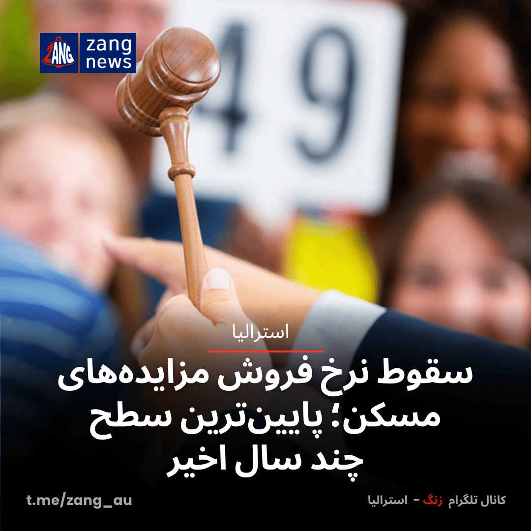 سقوط نرخ فروش مزایده‌های مسکن؛ پایین‌ترین سطح چند سال اخیر
