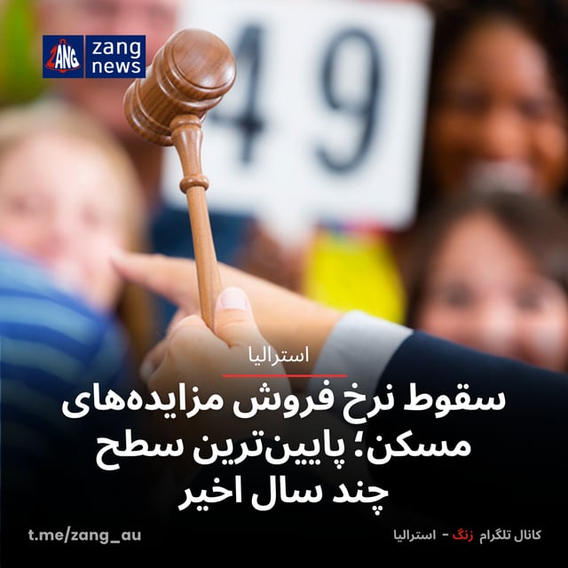 سقوط نرخ فروش مزایده‌های مسکن؛ پایین‌ترین سطح چند سال اخیر
