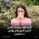 گرده علف چاودار؛ عامل اصلی آلرژی‌های بهاری در ملبورن