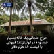 حراج جنجالی یک خانه بسیار فرسوده در کوئینزلند؛ فروش با قیمت ۸۱۰ هزار دلار